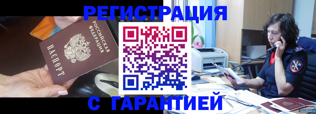 купить прописку в Кашире