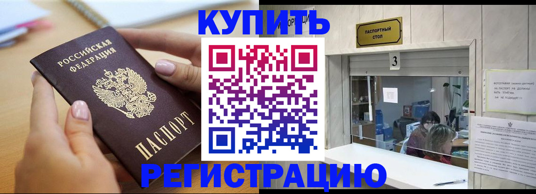 прописка 2025 в Кашире