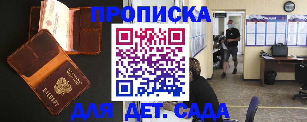 регистрация для школы в Кашире