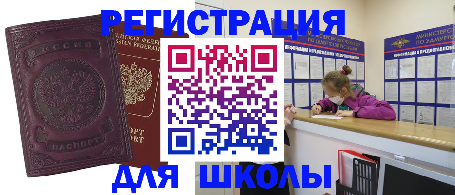 временная регистрация для всех в Кашире