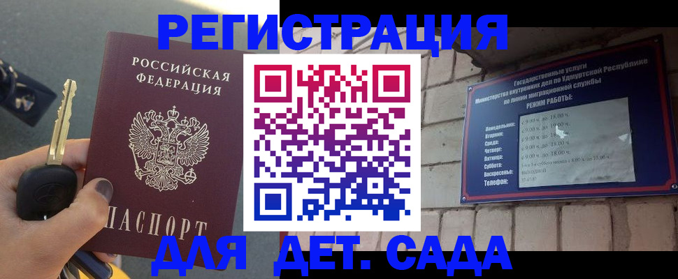 прописка для работы в Кашире