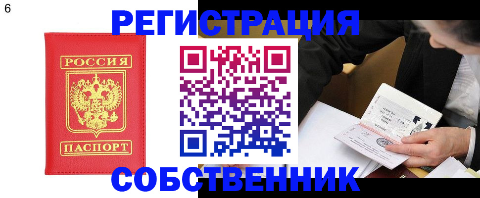 временная регистрация поиск в Кашире